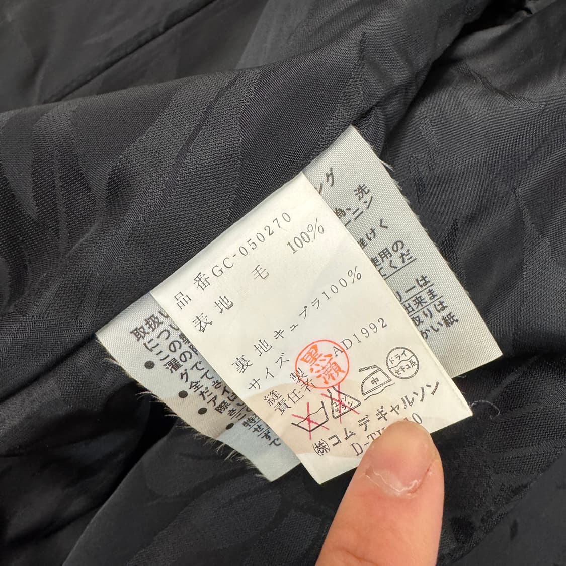 1992 꼼데가르송 아카이브 체스터 울 코트 상품이미지4