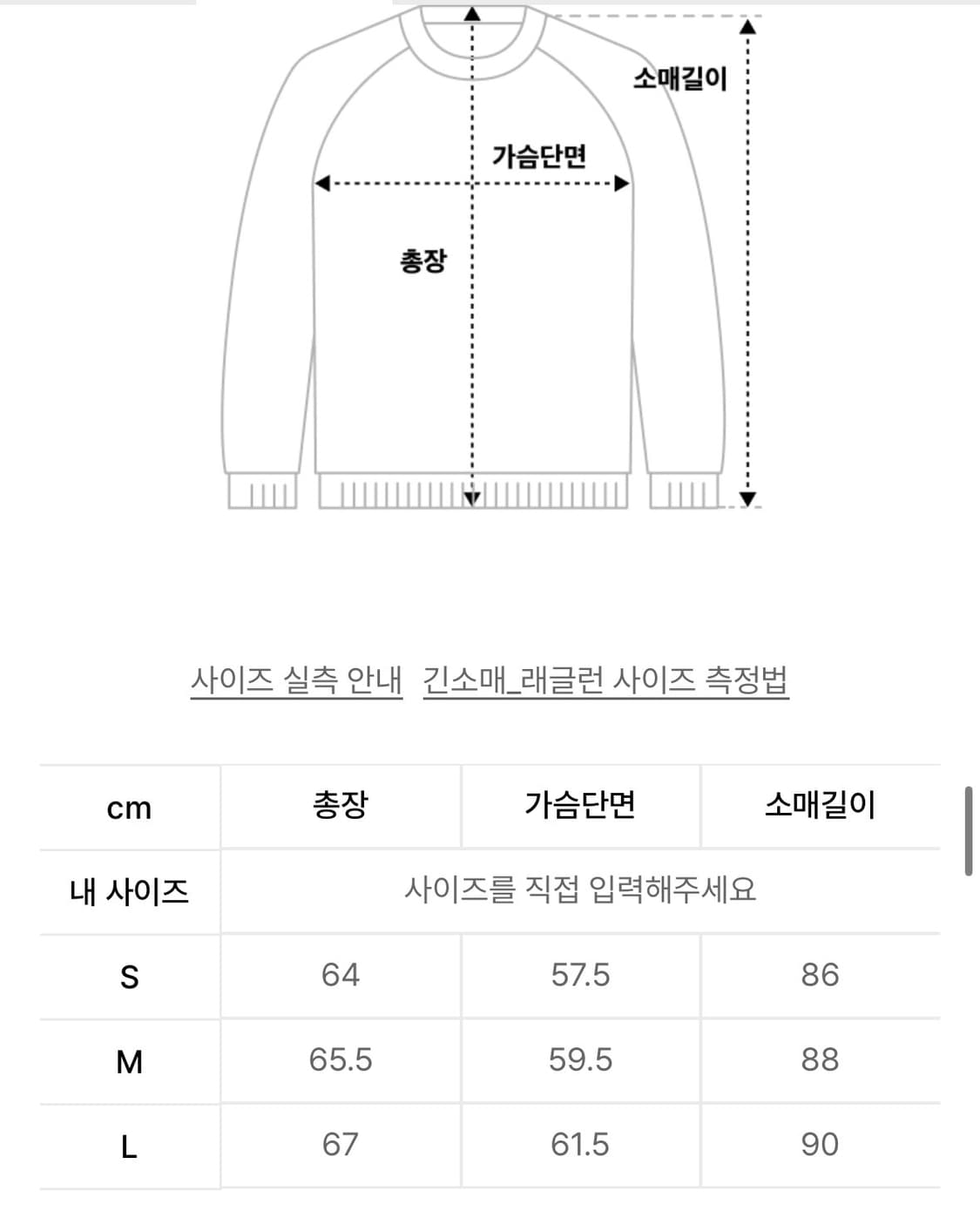 인사일런스 볼드 리브 니트 BLACK L사이즈 상품이미지5