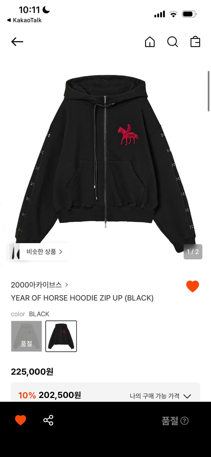 구해요 삽니다) 2000아카이브스 후드집업 블랙 상품이미지1