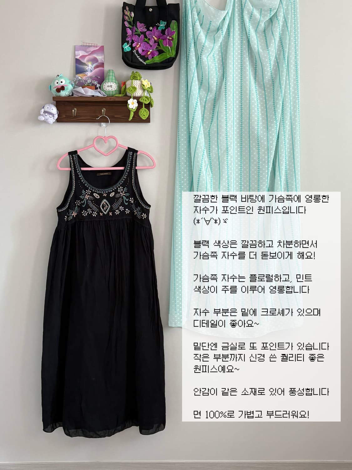 블랙 자수 원피스 상품이미지1