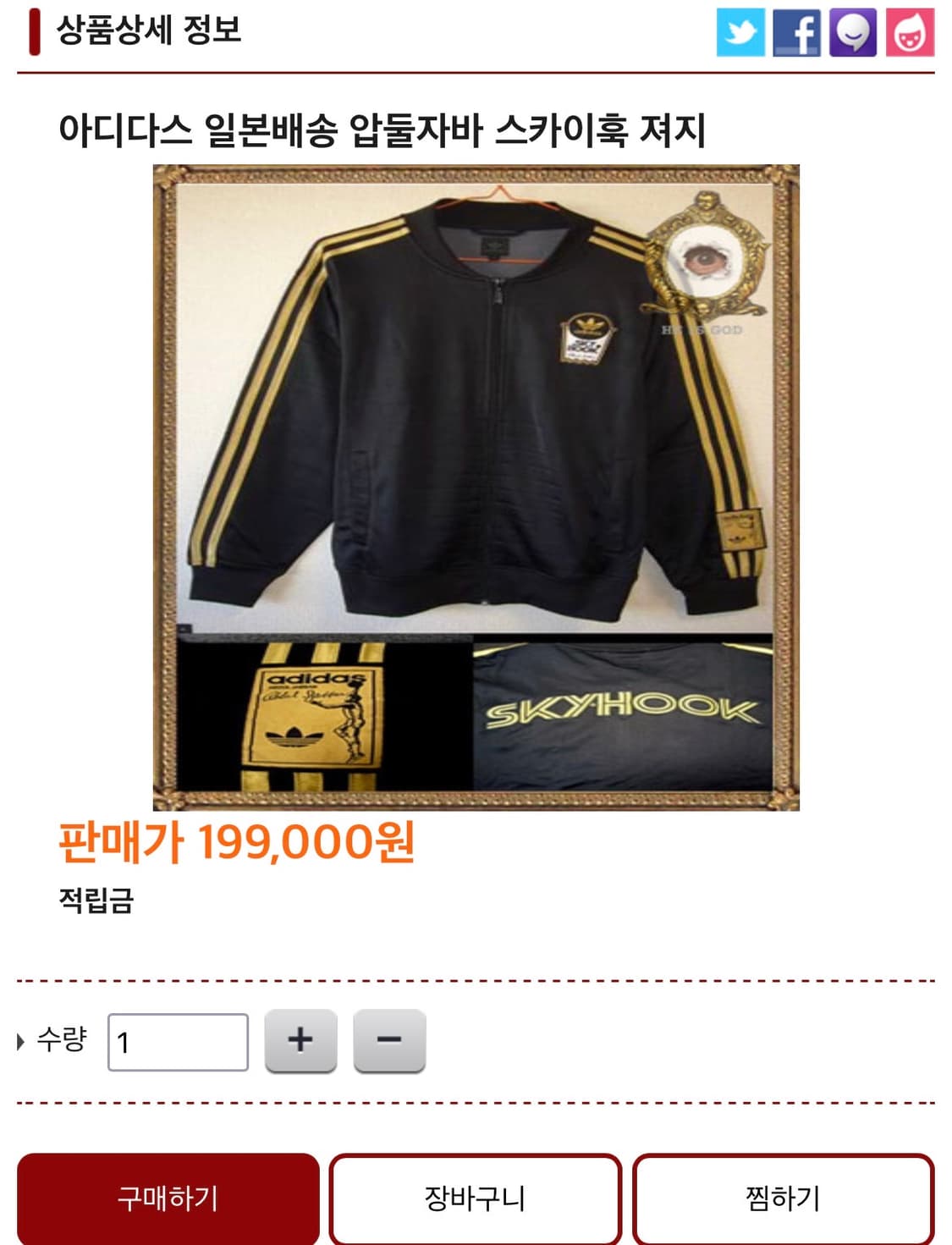 아디다스 져지 상품이미지10