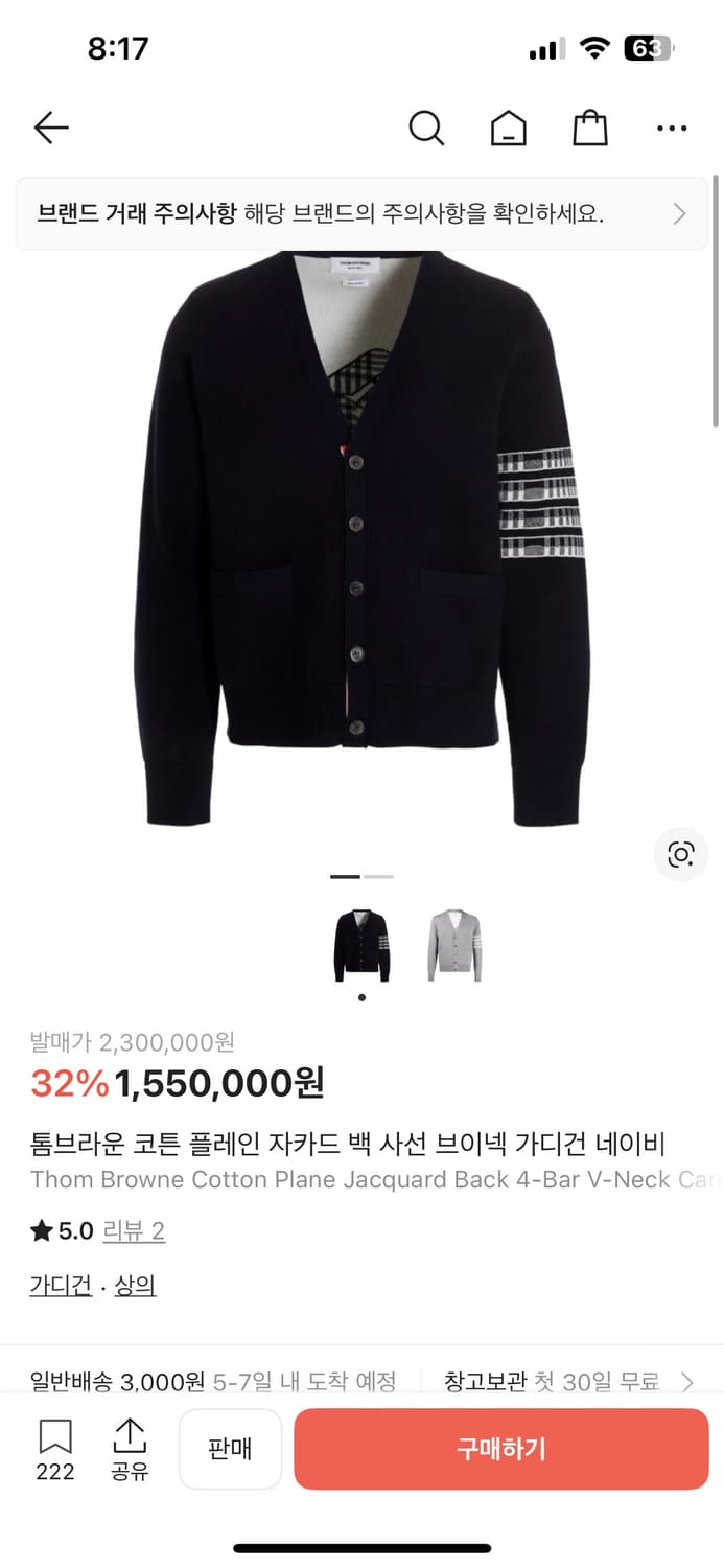 (오케이몰판 정품) 톰브라운 코튼 플레인 가디건 상품이미지6