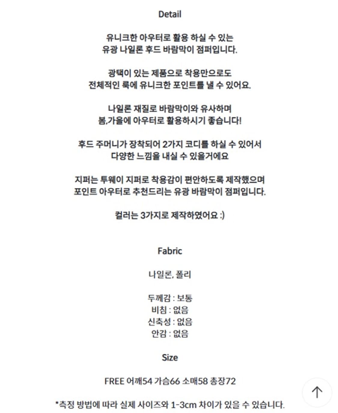 유광 나일론 바람막이 후드 점퍼 폴리 투웨이 블루 상품이미지3