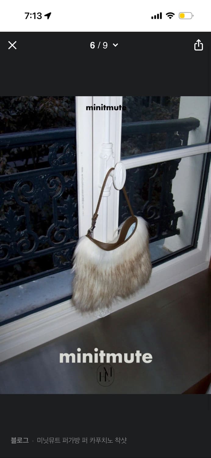 미닛뮤트 퍼 카푸치노 가방+키링 FUR CAPPUCCINO 상품이미지1