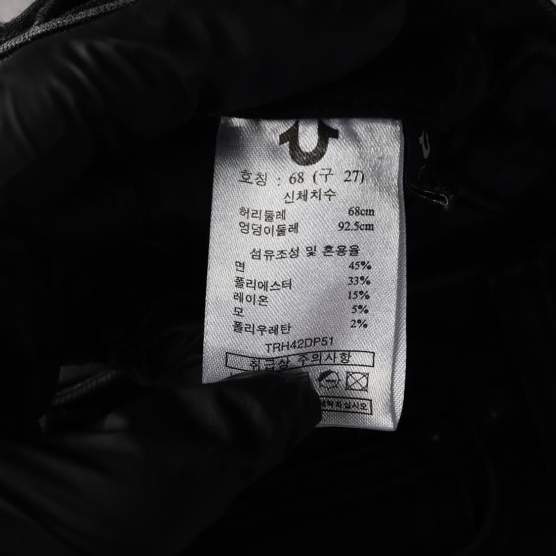 트루릴리젼 블랙 컷팅 데님 팬츠 27 상품이미지7