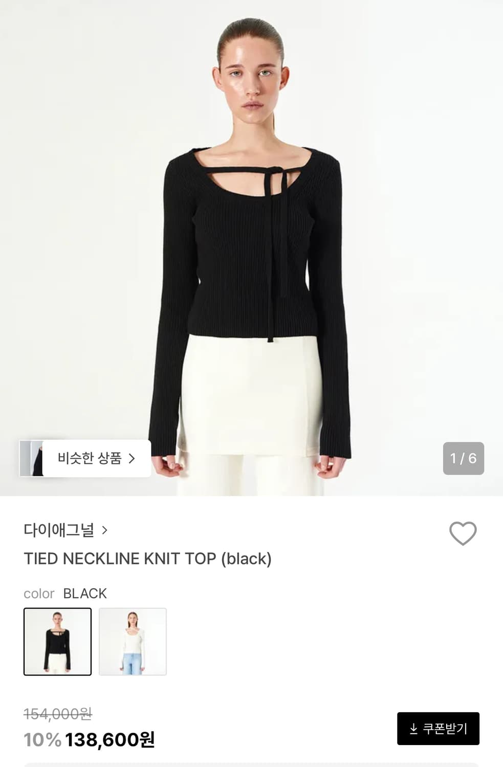 [새상품] 다이애그널 타이드 넥라인 니트 탑 블랙 상품이미지1