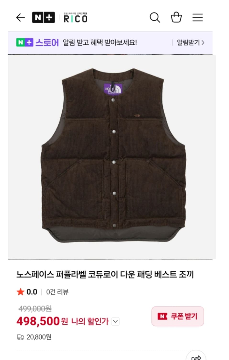 노스페이스 퍼플라벨 코듀로이 다운 패딩 베스트 조끼(s) 상품이미지1