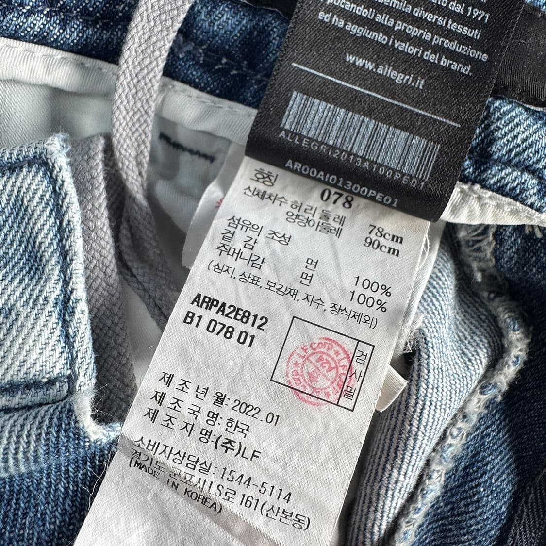 알레그리 드로스트링 원턱 데님 팬츠 상품이미지3