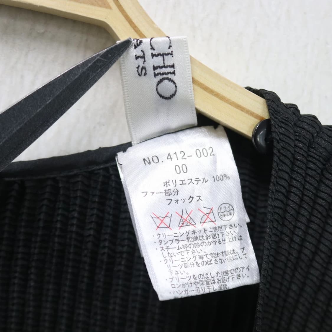 스피치오 이세이 미야케 플리츠 케이프 가디건 65232 상품이미지8