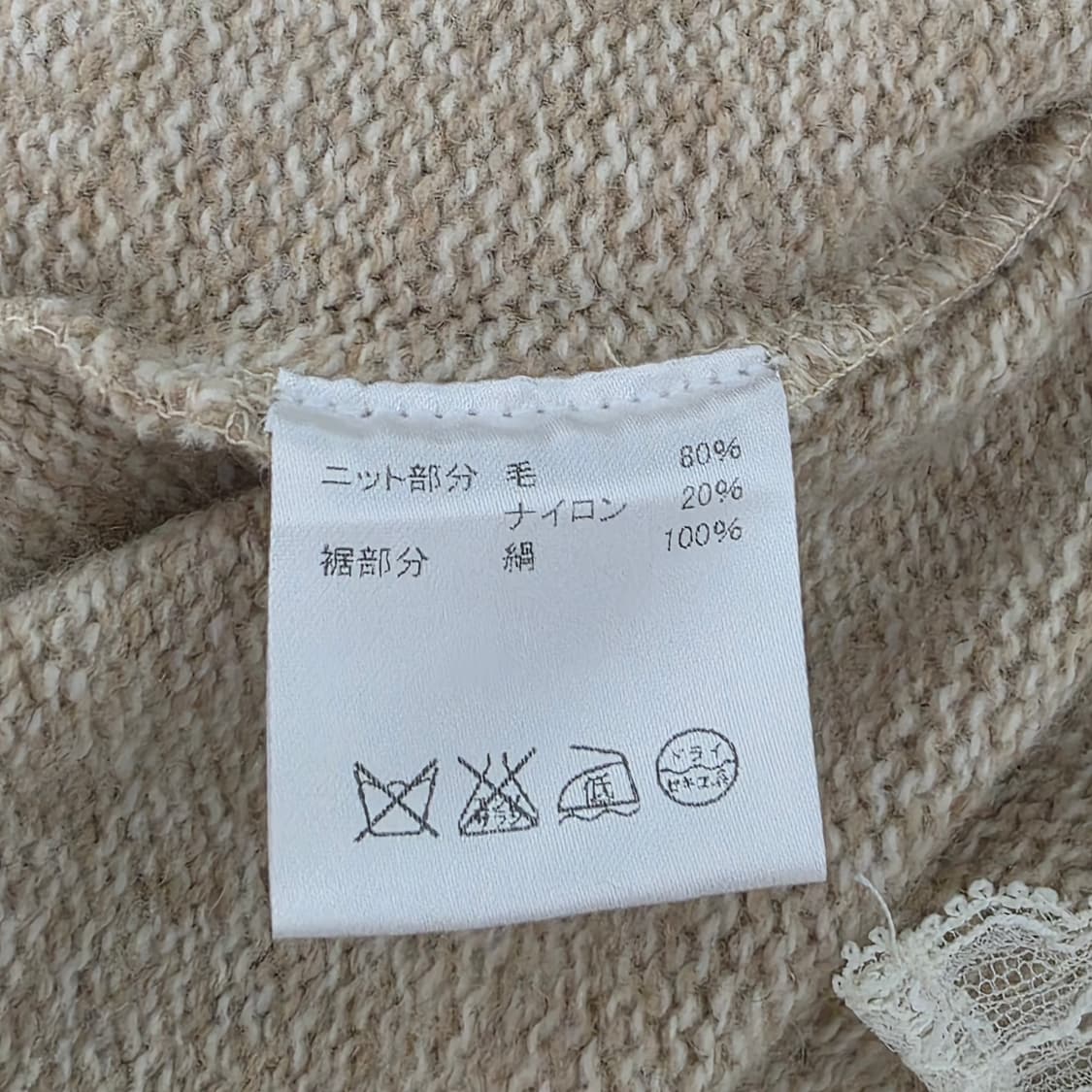 TSUNODA PARIS 빈티지)베이지 레이스 모리걸 라떼무드 가오리니트 상품이미지5