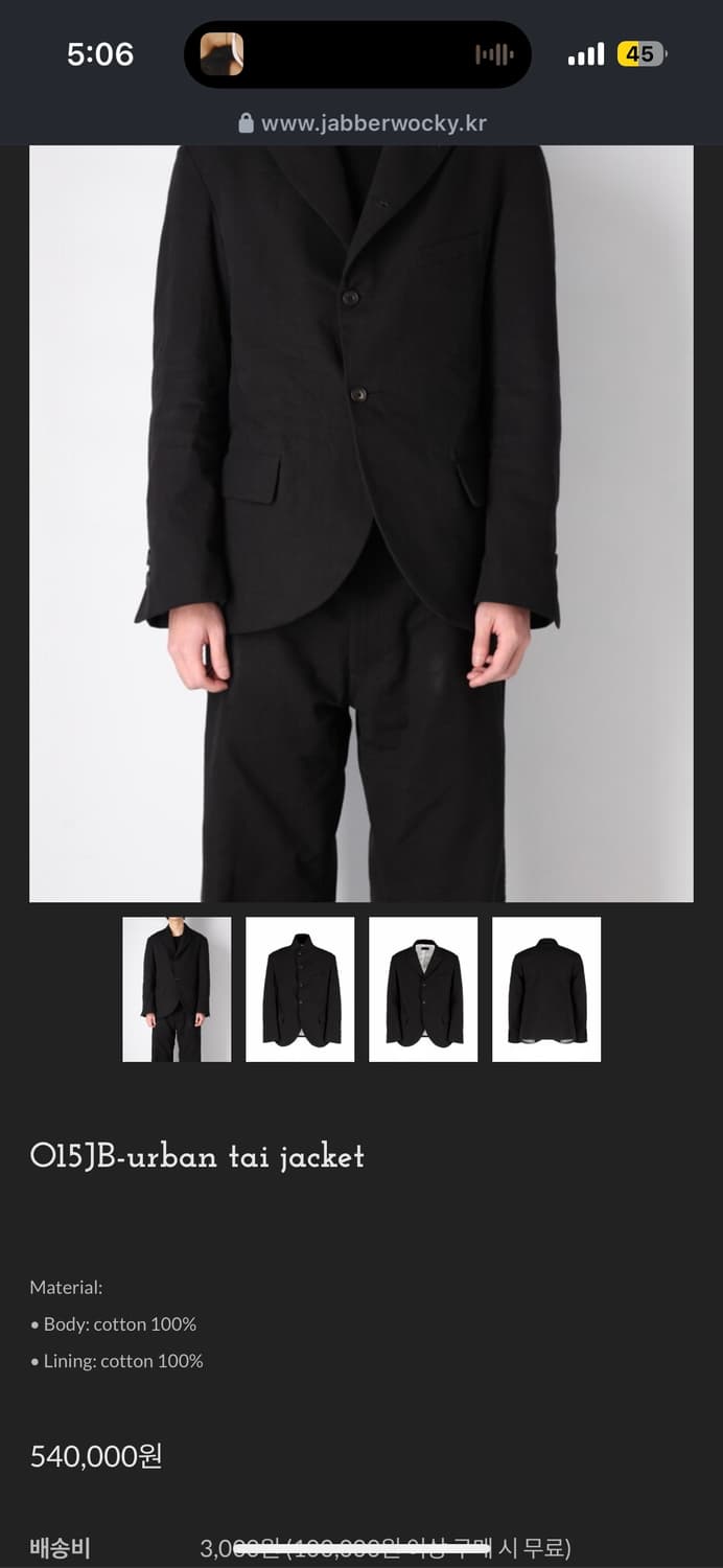 Jabberwocky o15jb-urban tail jacket 상품이미지1