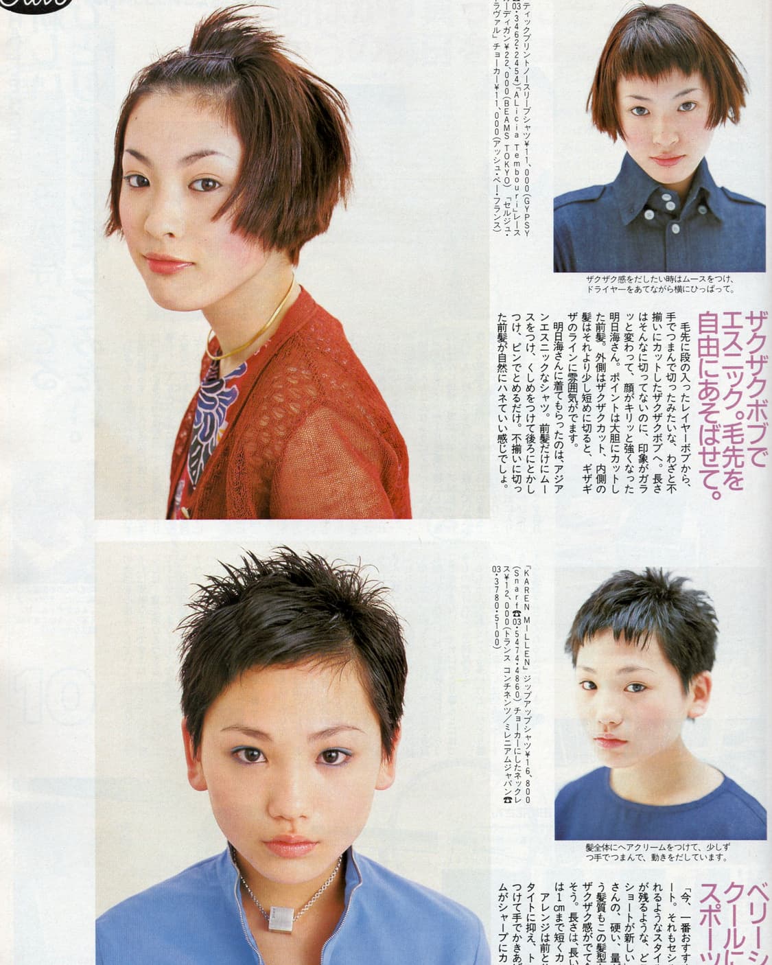 Olive 올리브 매거진 1997년 4월 발행 이치카와 미카코 졸업 특집 상품이미지7