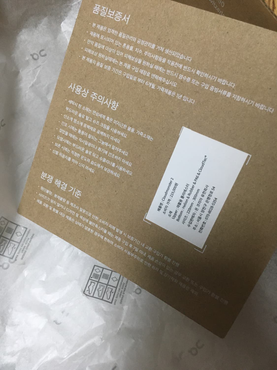 (270)온러닝 클라우드몬스터2 올블랙 판매합니다 상품이미지9