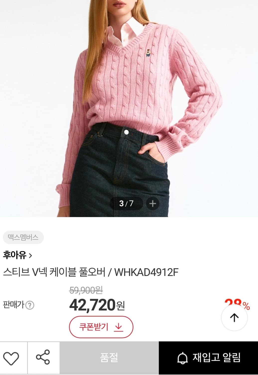 [M]후아유 스티브 V넥 꽈배기 니트/핑크 상품이미지2