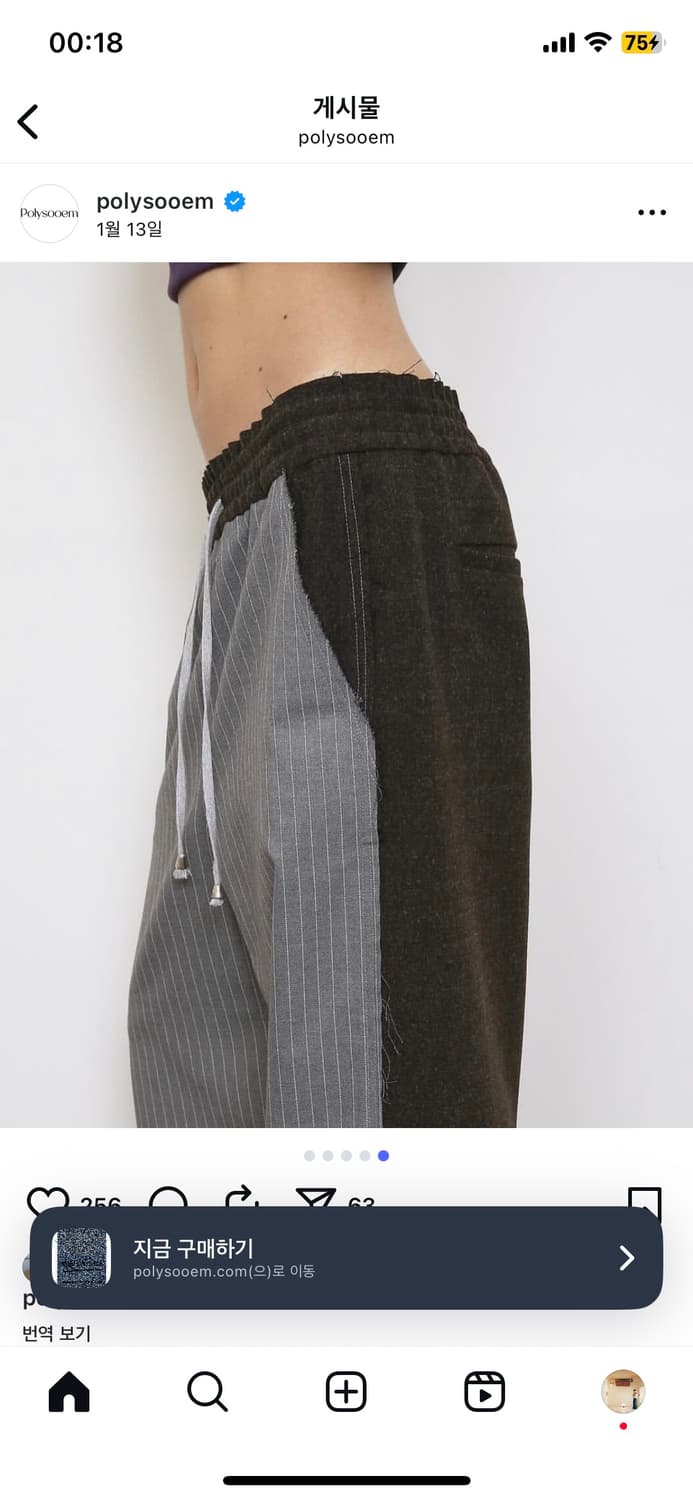 폴리수엠 warm effortless pants  상품이미지4