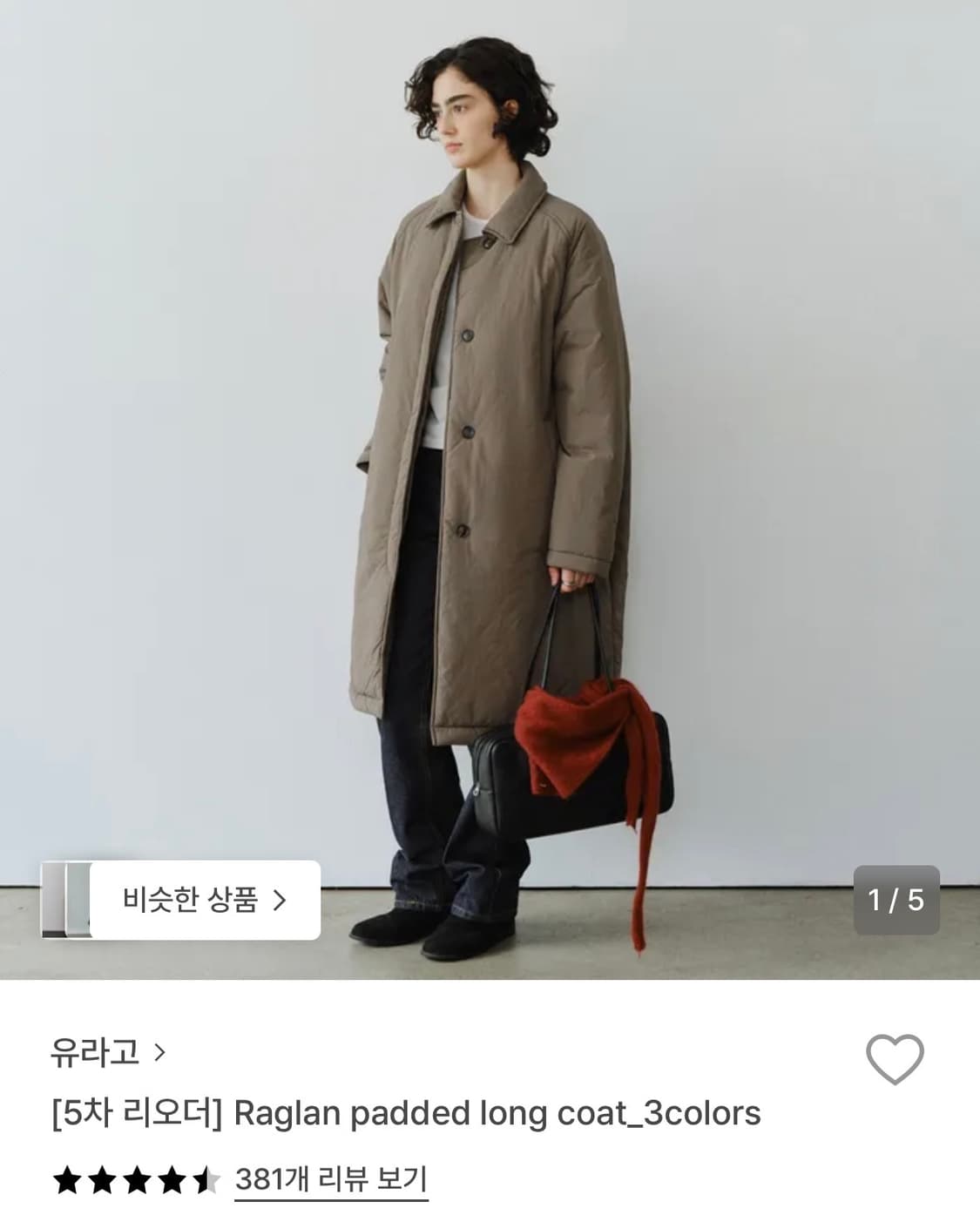 유라고 패딩 롱코트 애쉬 브라운 상품이미지1