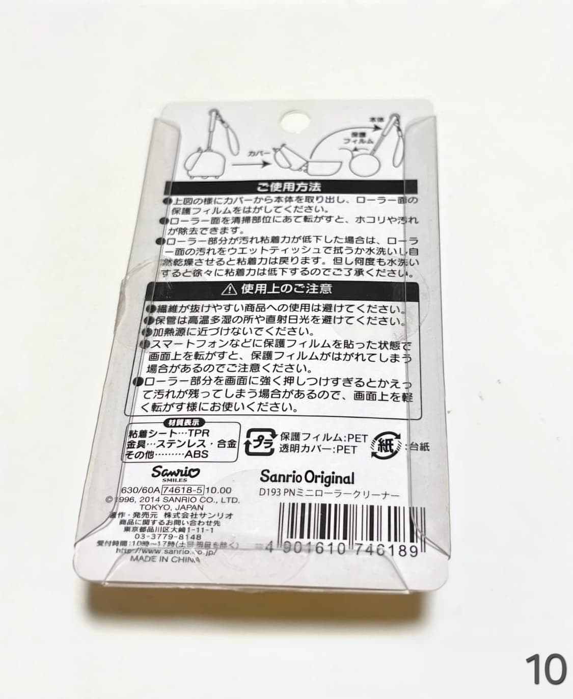 폼폼푸린 돌돌이 스트랩, 폼폼푸린 클리너 스트랩 상품이미지2