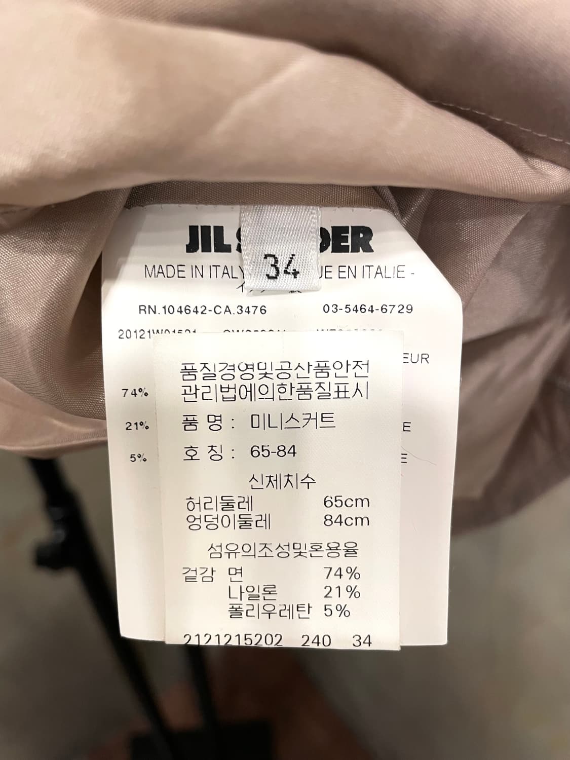 질샌더 나이론 면스판 도킹 플레어 스커트 55 상품이미지8