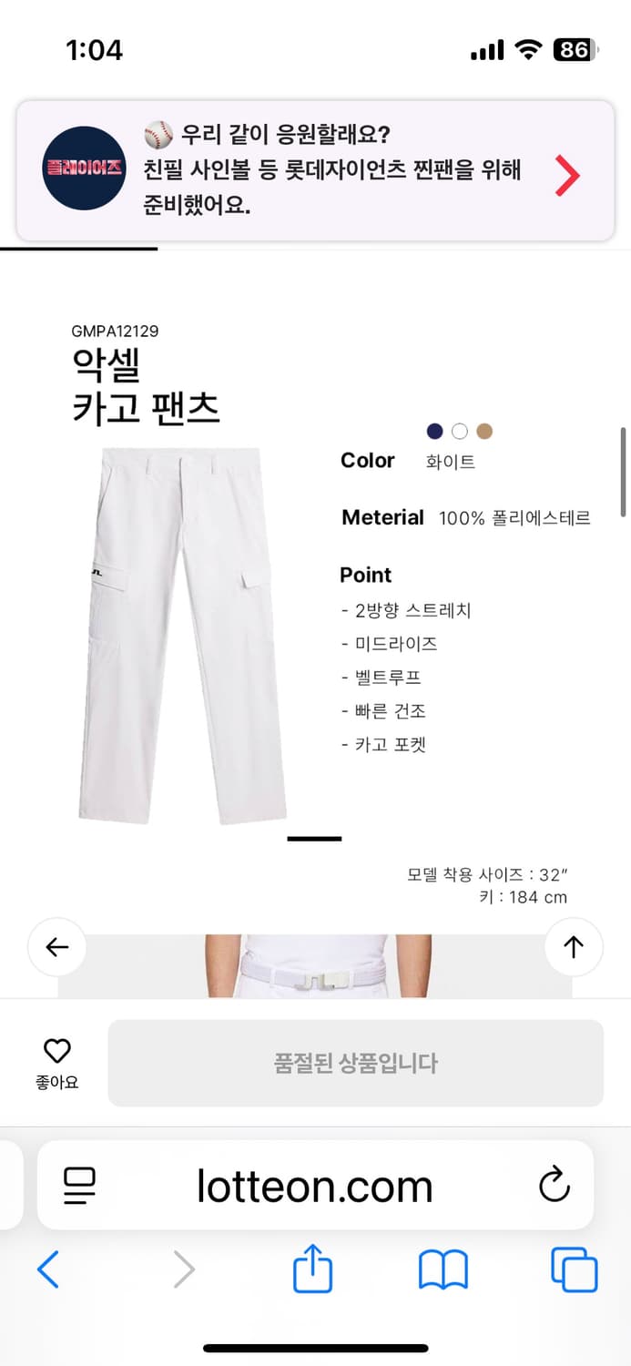 제이린드버그 골프 카고 팬츠 상품이미지2