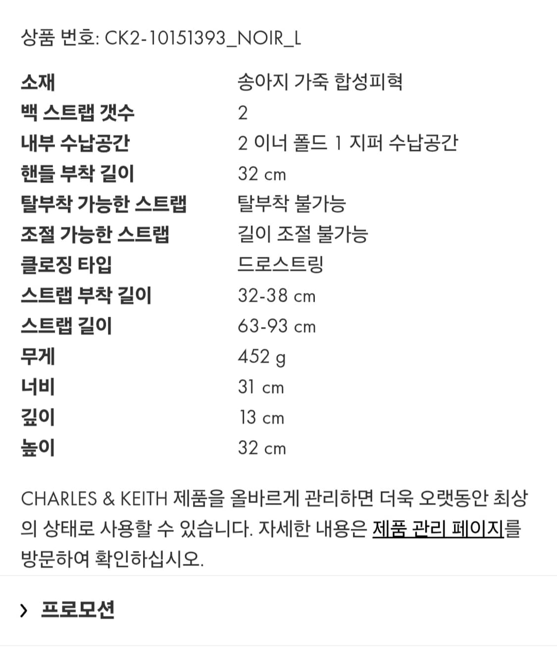 찰스앤키스 네바 투웨이 버킷백 숄더백 백팩 블랙 상품이미지9