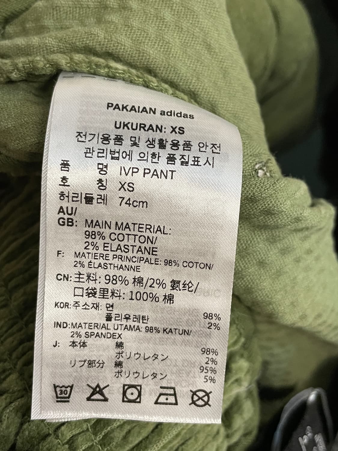 아디다스 x 아이비 파크 코듀로이 지퍼 팬츠 상품이미지8