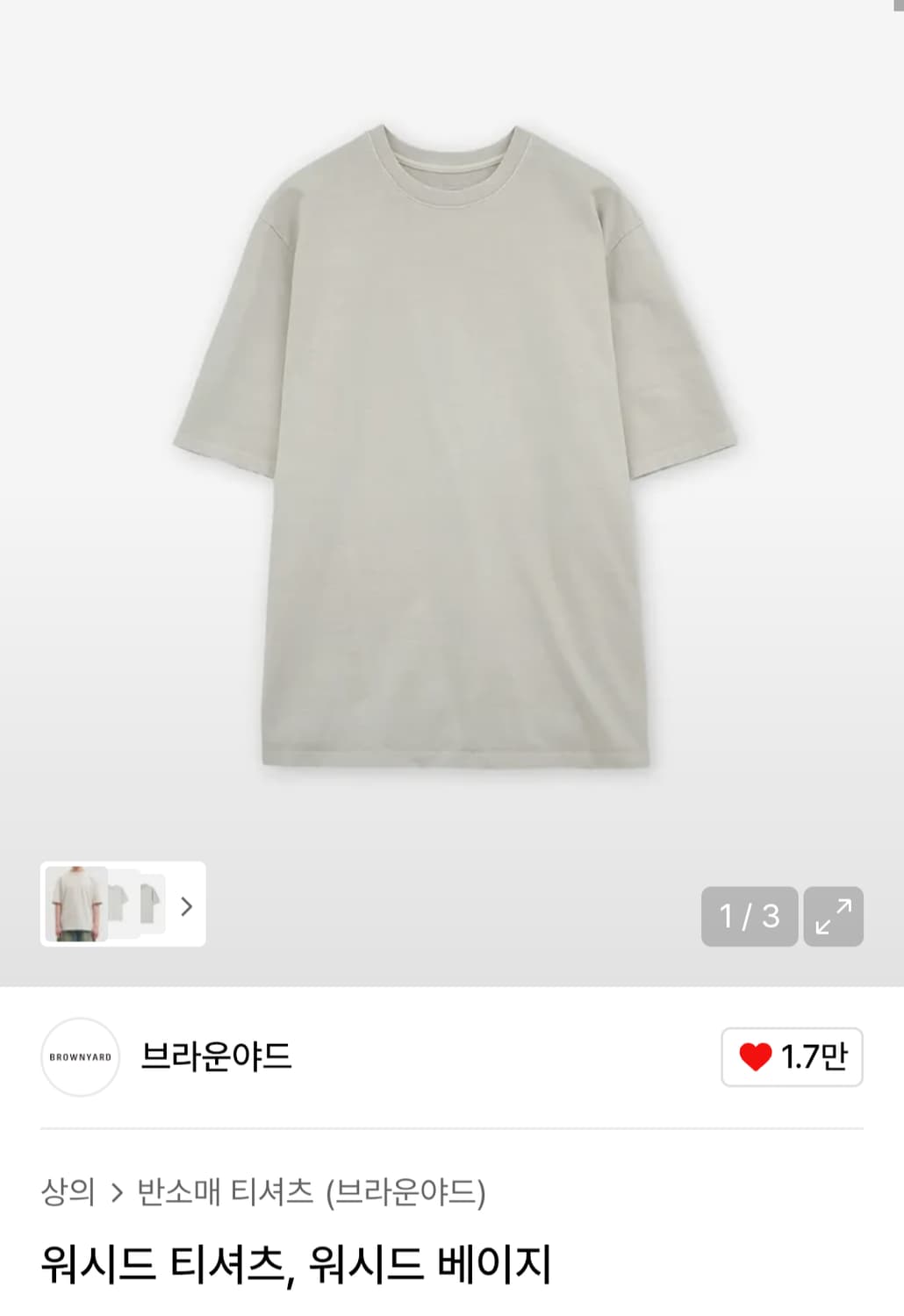 브라운야드 워시드 반팔 티셔츠 베이지 상품이미지1