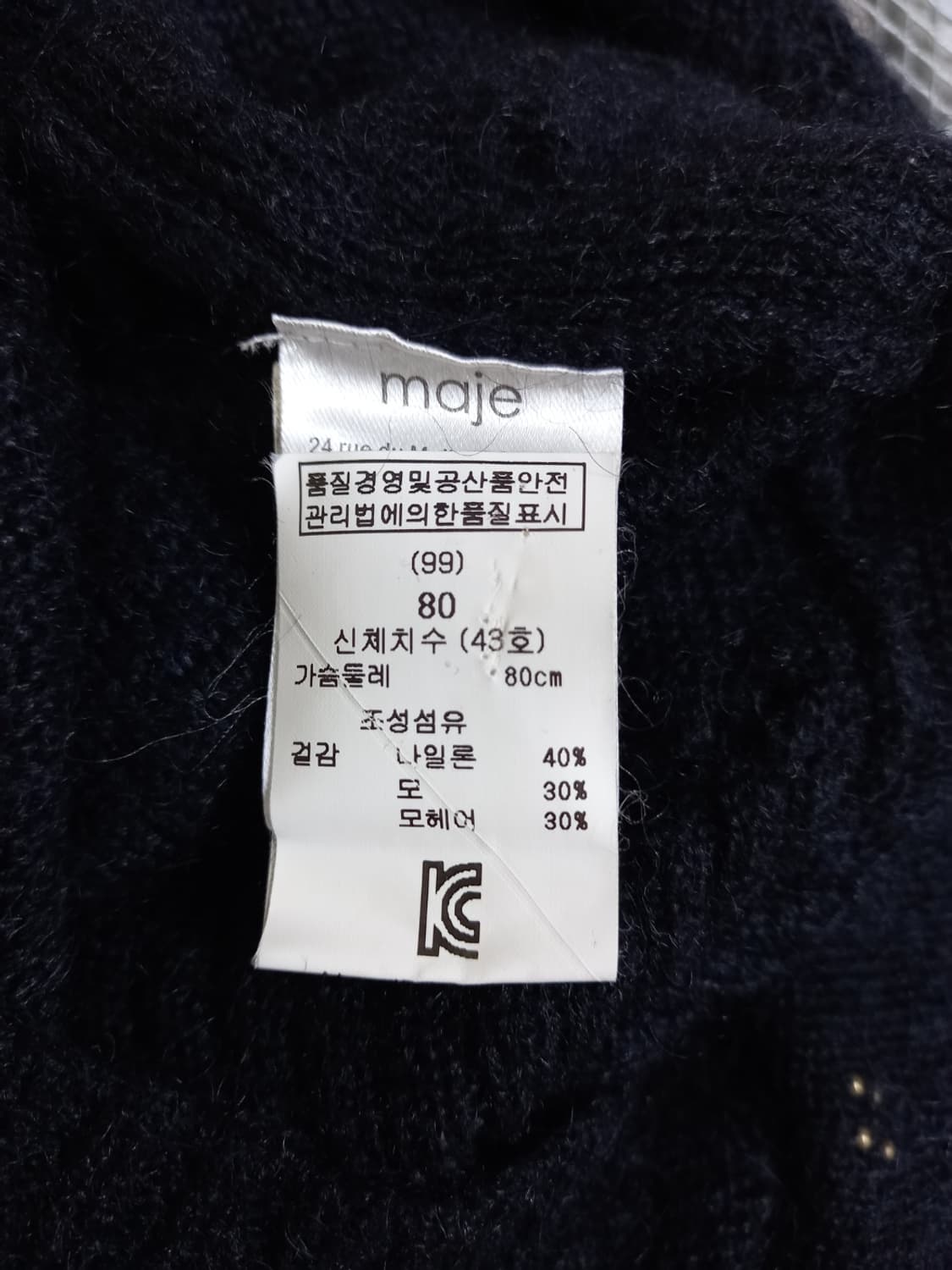 마쥬 춘추동 모 모헤어 가디건 80 33-55 상품이미지8