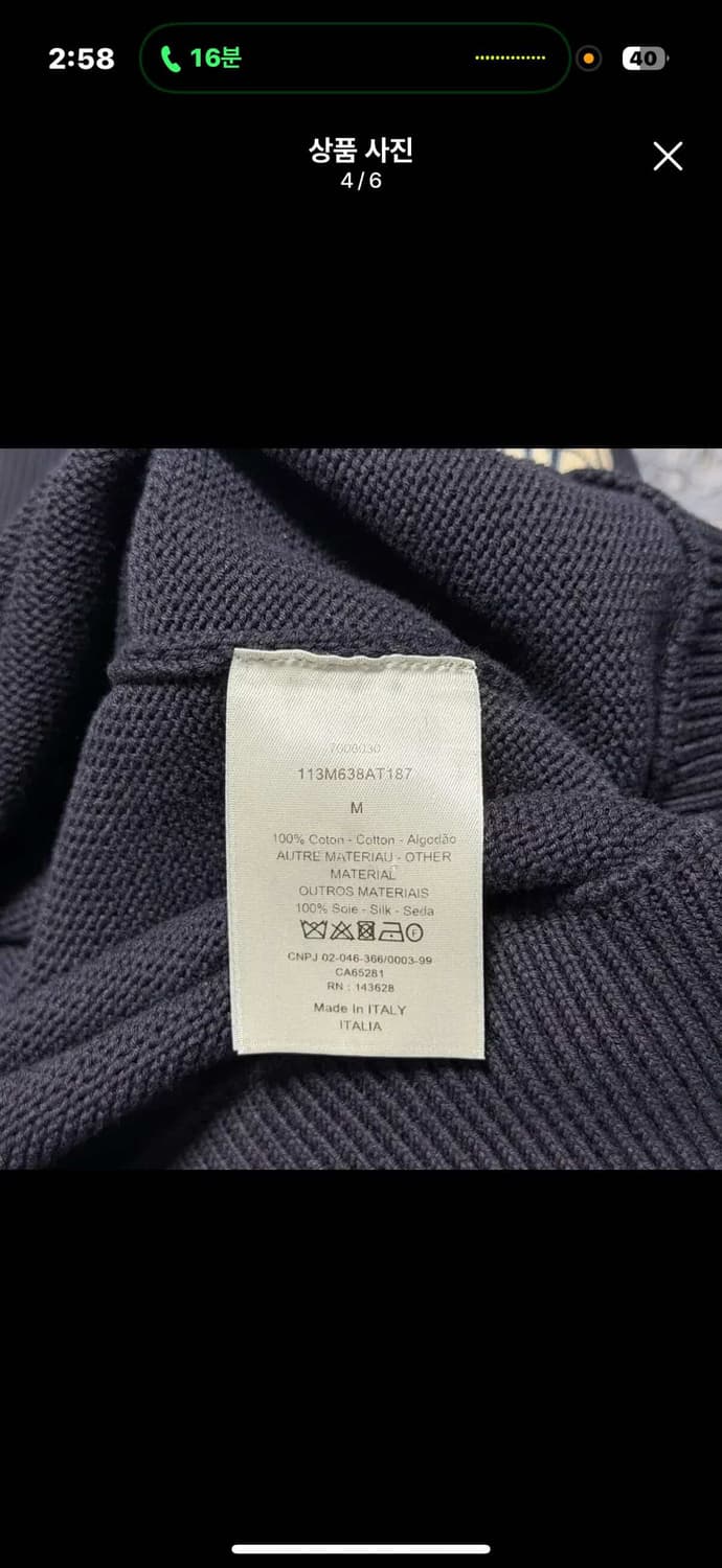 (새상품급) 디올 인서트 니트 팝니다 M 상품이미지4