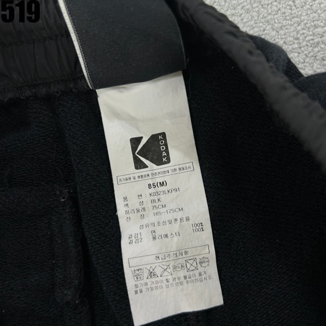 코닥 블랙 조거팬츠 상품이미지3