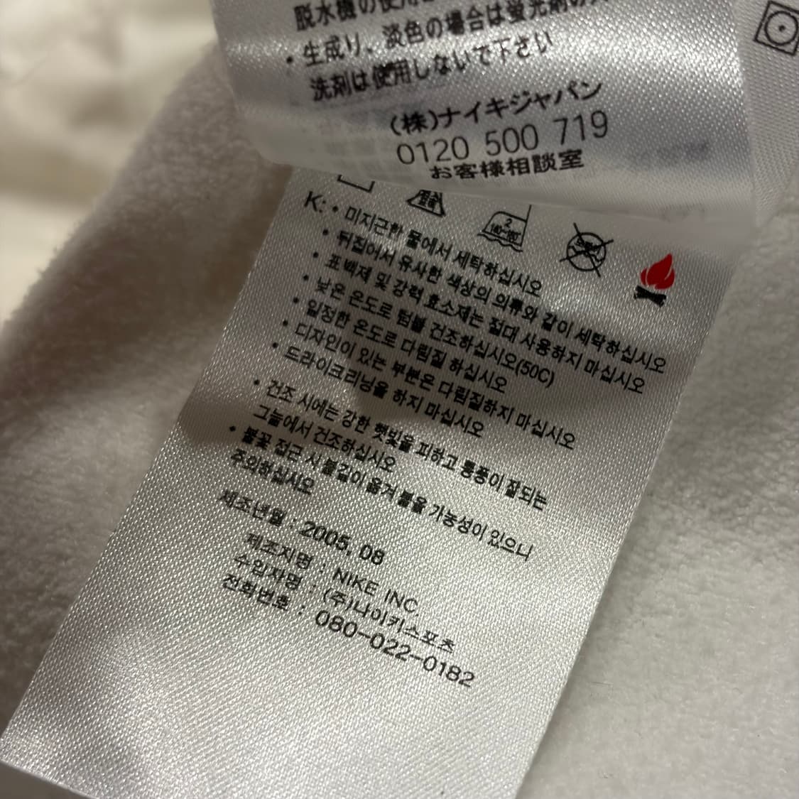 [S] 05s 나이키 브라질 94 바람막이 자켓 화이트 C3 상품이미지10