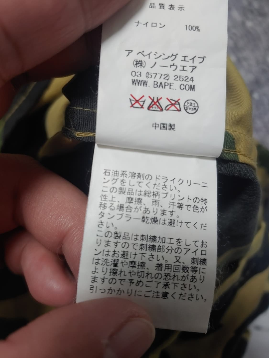 [M]베이프 황계 레인코트 자켓 상품이미지6