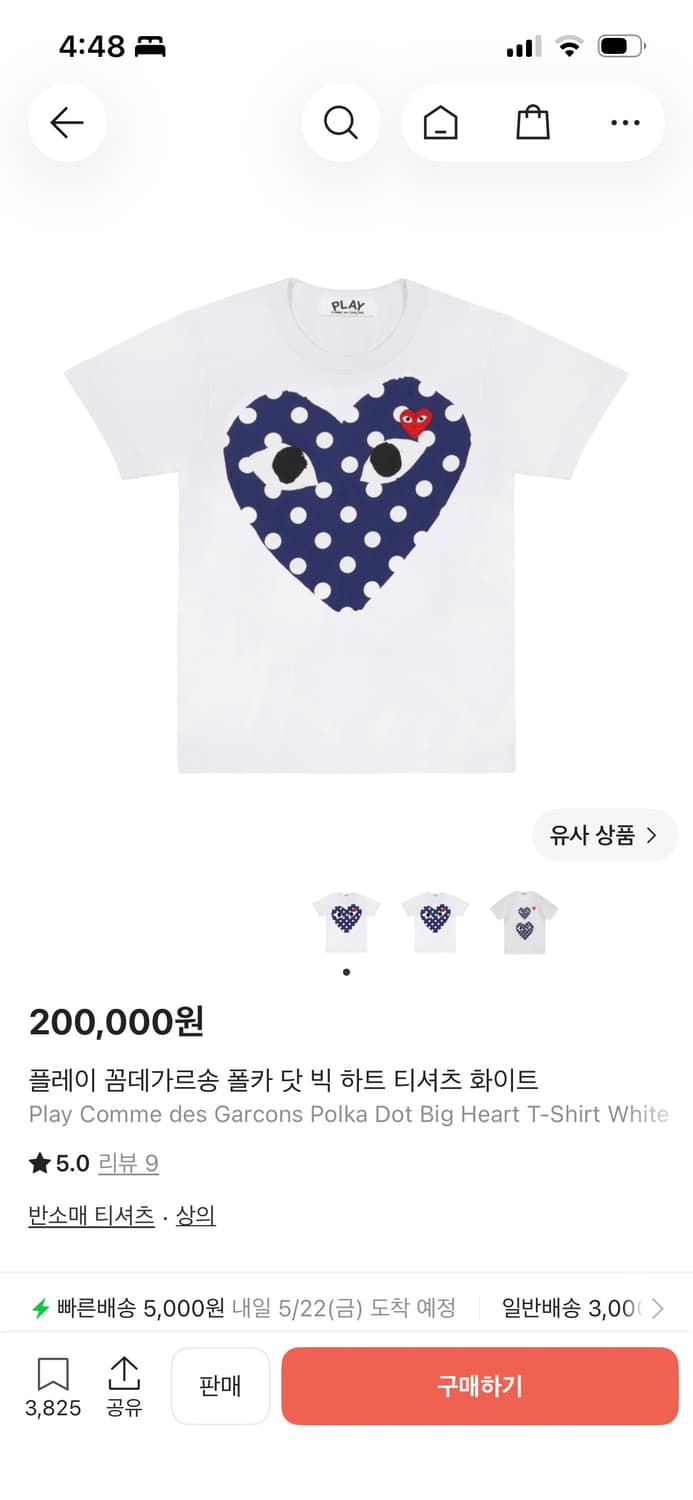 플레이 꼼데가르송 폴카닷 빅하트 반팔티 화이트 상품이미지1