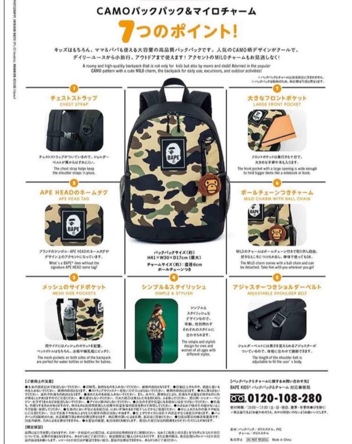 베이프 마일로 무크지 잡지부록 가방 키링 세트 상품이미지5