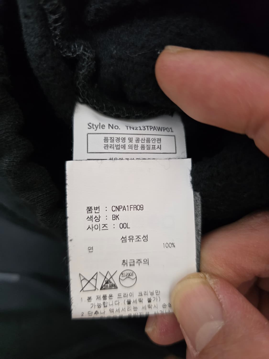 디스이즈네버댓 스웻 기모 조거 팬츠 L 상품이미지9