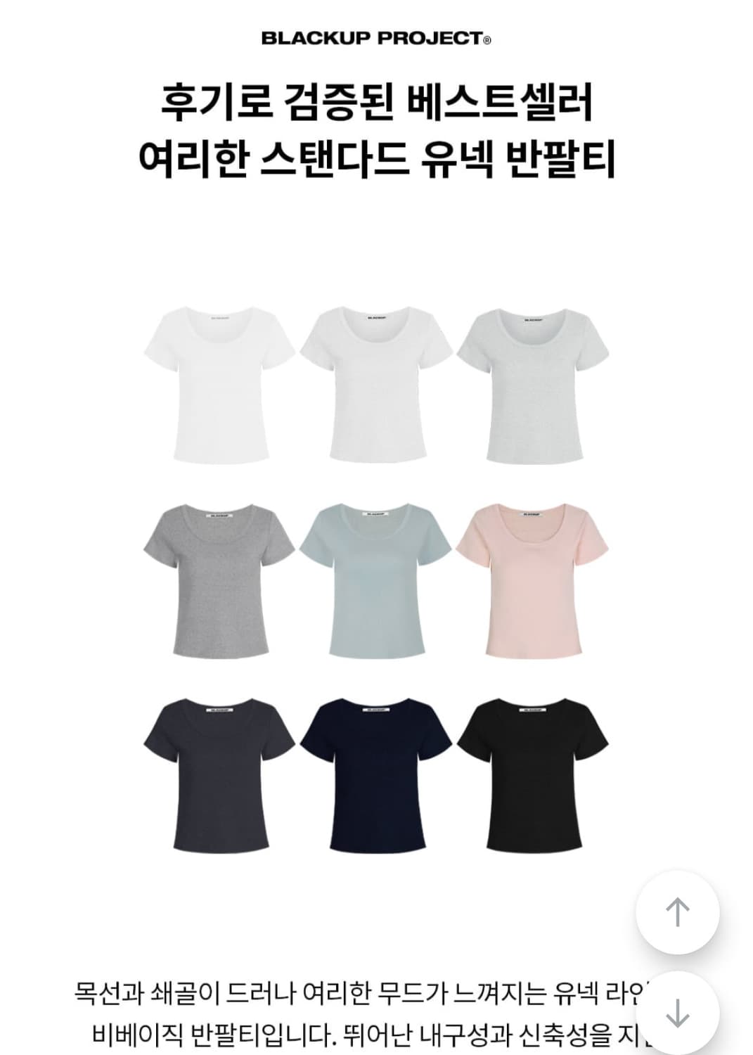 2장세트) 블랙업 비베이직 스탠다드 유넥 반팔티 새상품 상품이미지2