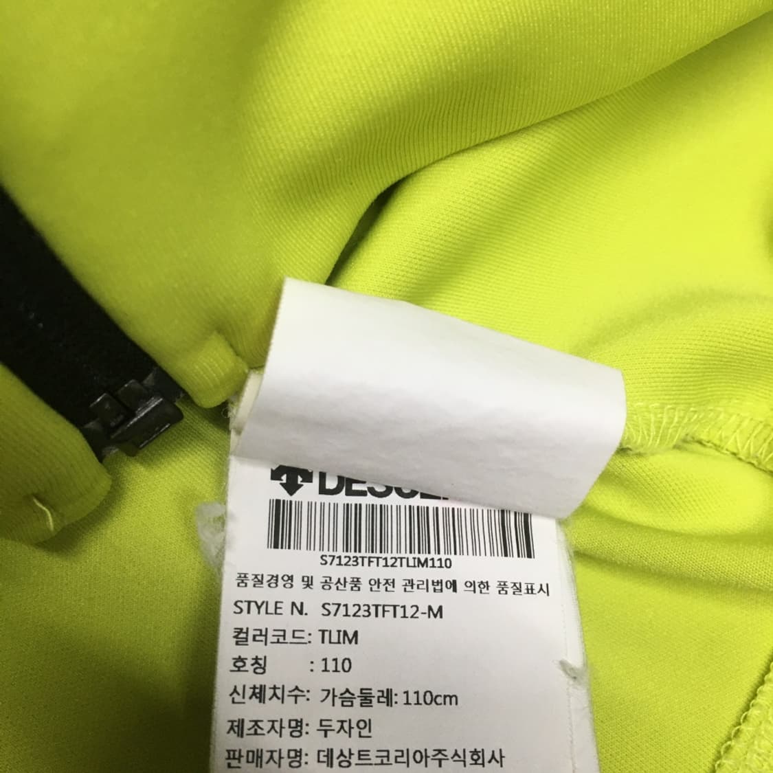 데상트 집업자켓 CC31 상품이미지3