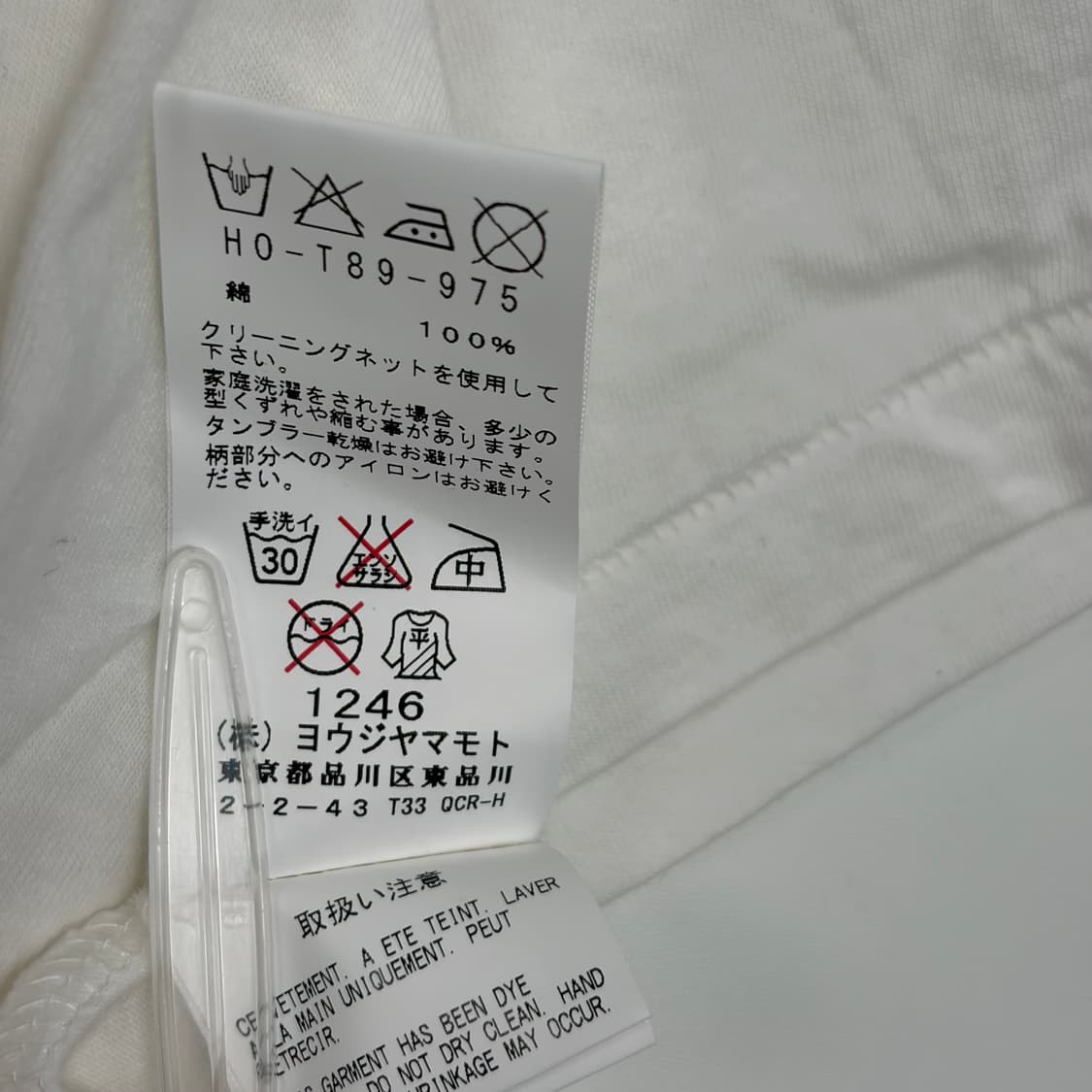 요지야마모토 패턴 레터링 반팔 티셔츠 상품이미지9