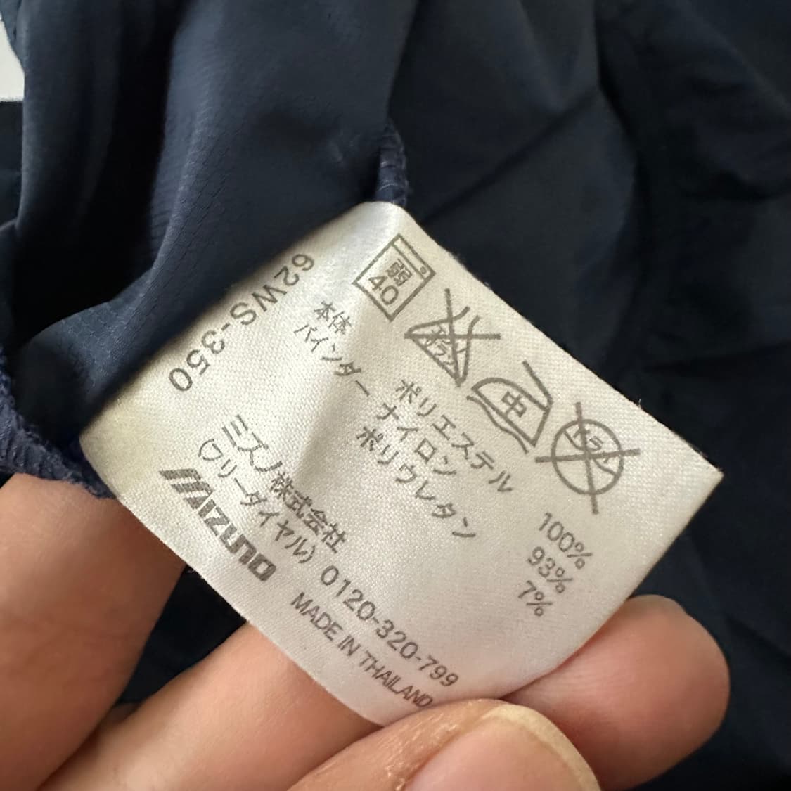 미즈노 mizuno 투톤 로고 웜업 상품이미지7