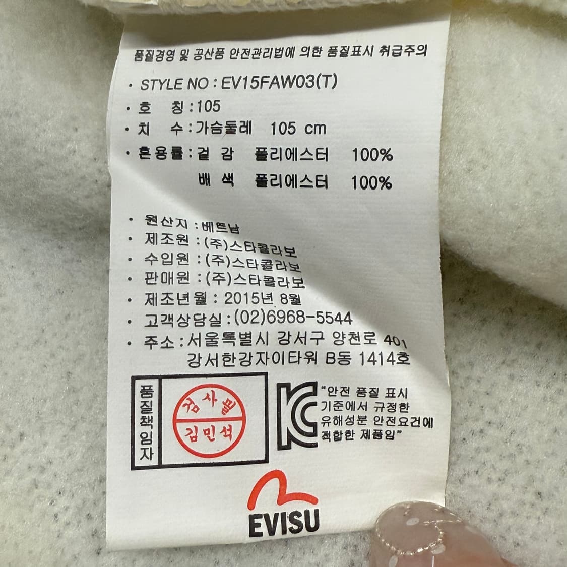 [정품/105] EVISU 에비수 배색 긴팔 폴로티 b17 상품이미지6