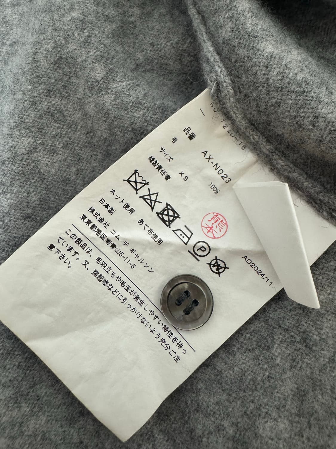 꼼데가르송 그레이 블랙와펜 가디건 상품이미지2