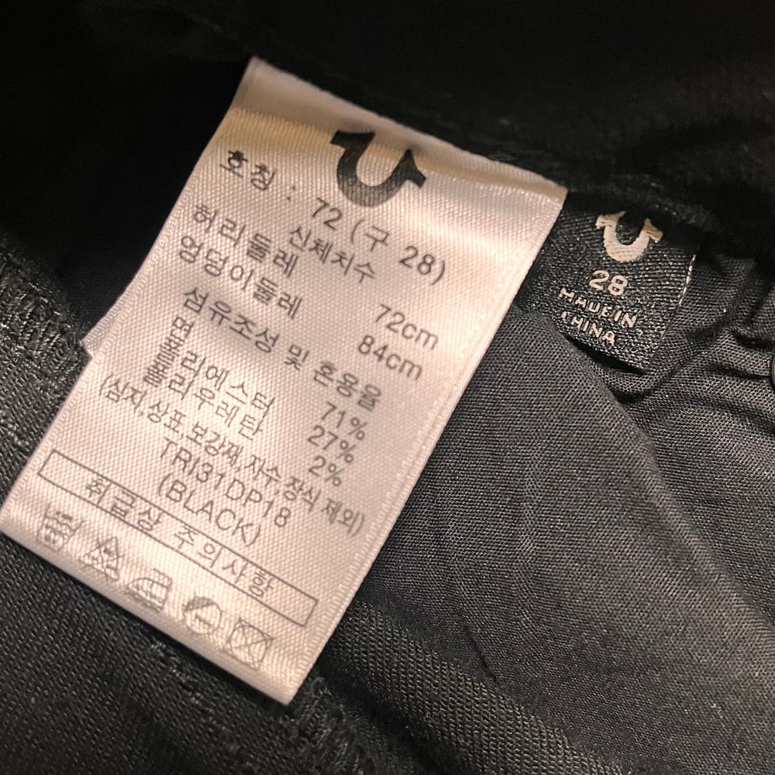 트루 릴리전 ROW 블랙진 SEAT 상품이미지5