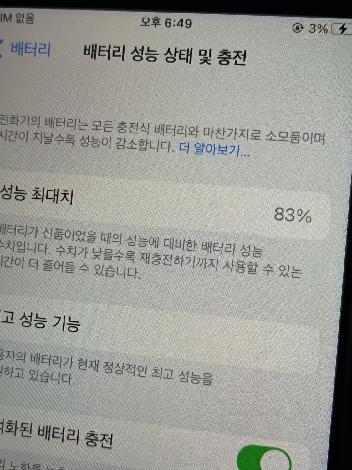 아이폰8 블랙 상품이미지5