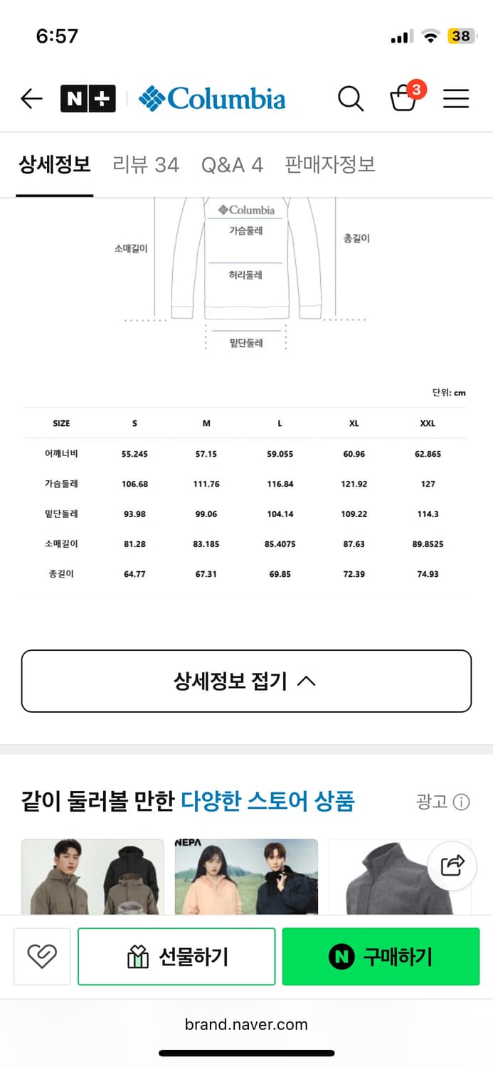 컬럼비아 헬베시아 스냅버튼 후리스  L 신칠라st 상품이미지9