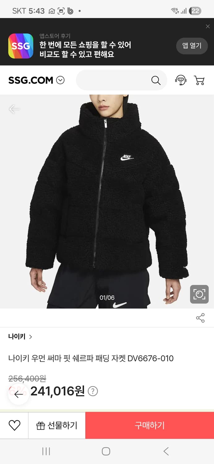 나이키 쉐르파 패딩 자켓 블랙 상품이미지1