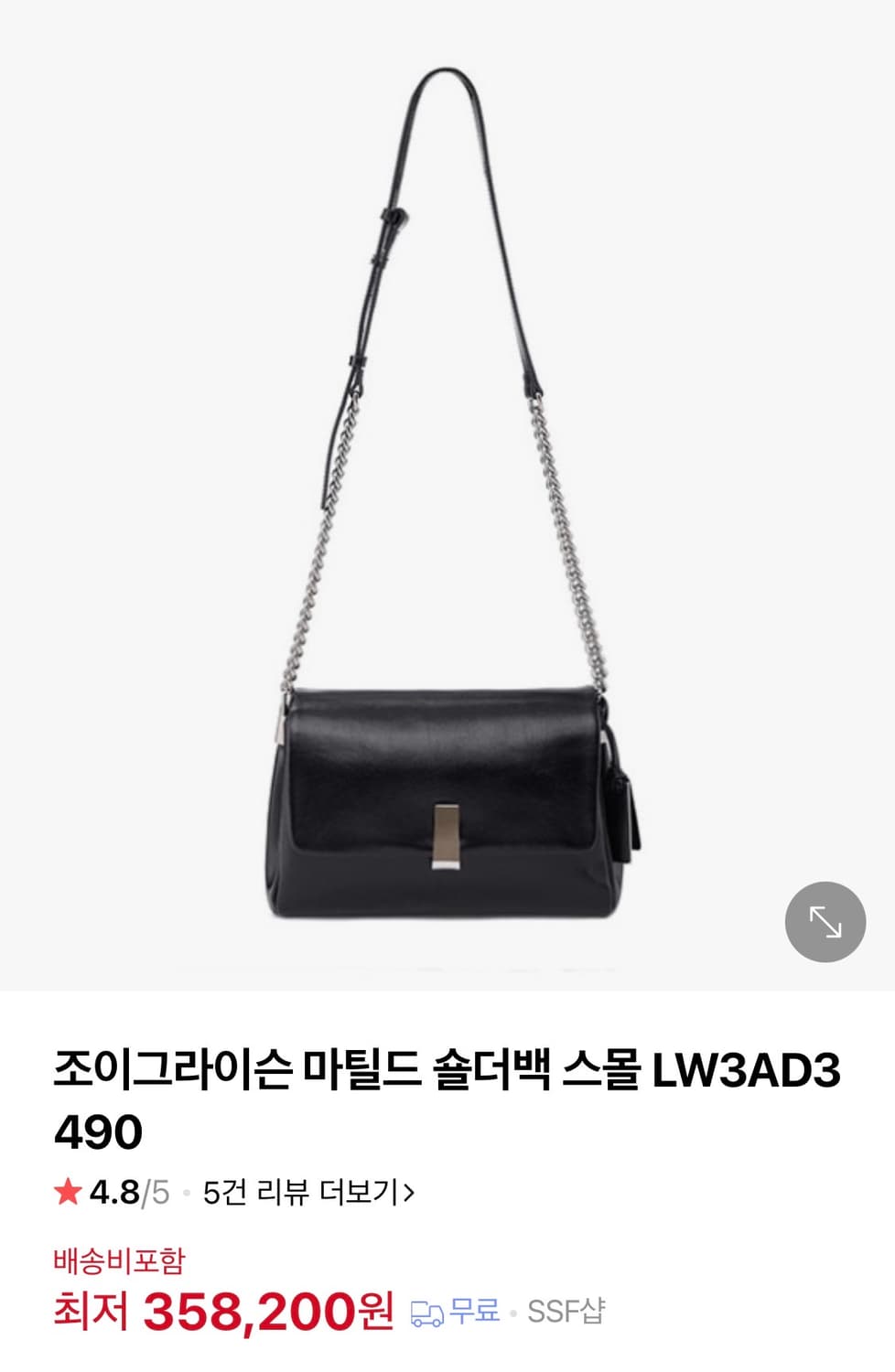 조이그라이슨 마틸드 숄더백 스몰 3way 연출 상품이미지2