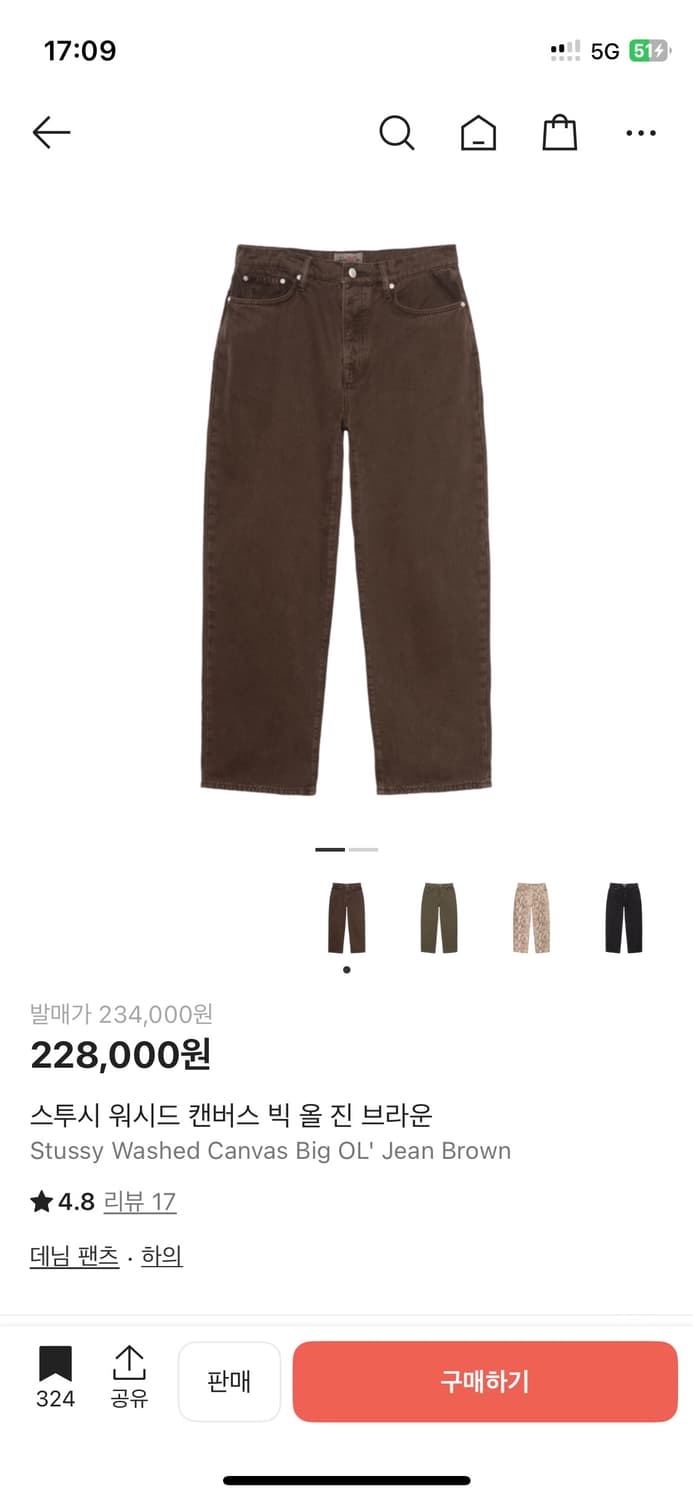 스투시 워시드 캔버스 빅 올 진 브라운 상품이미지1