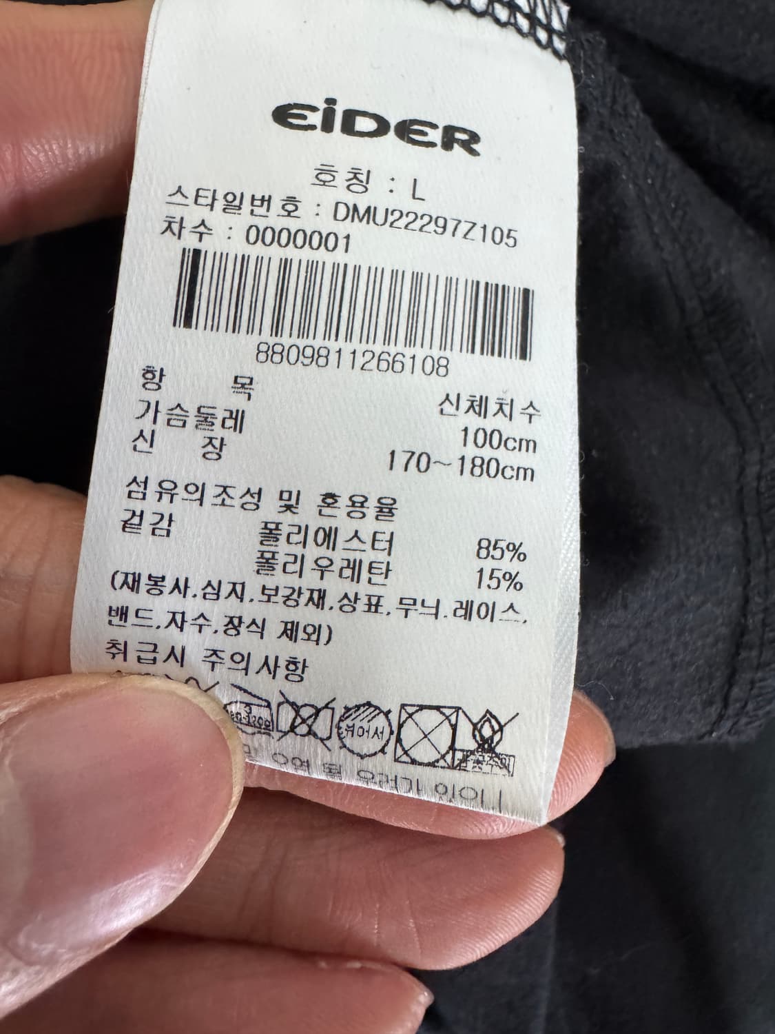 아이더 Eider 기능성 긴팔 티셔츠 L 블랙 상품이미지5