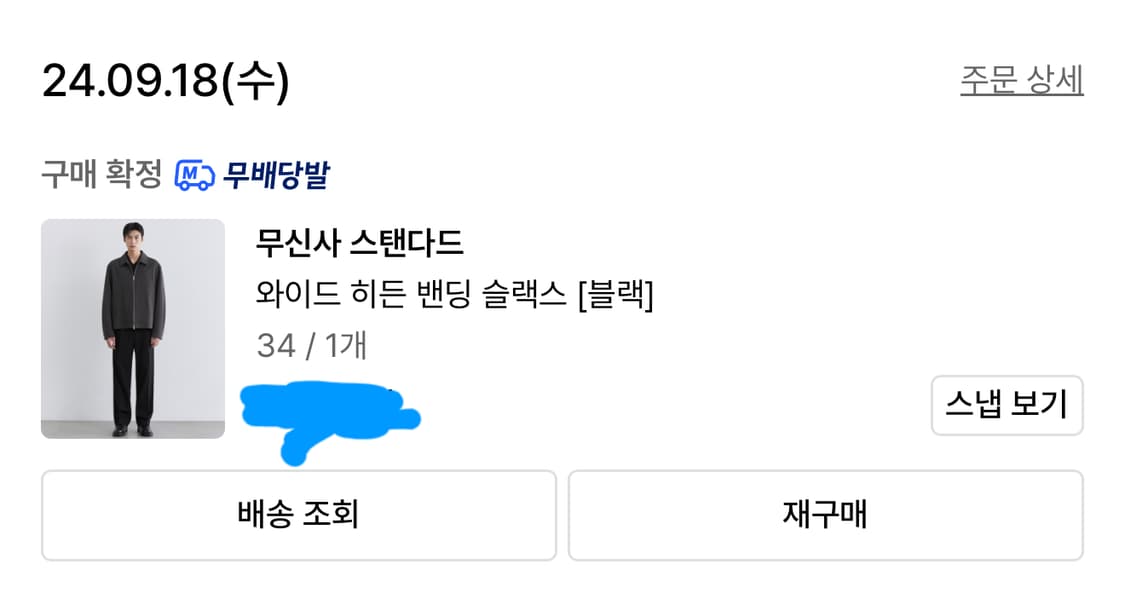 무신사 스탠다드 오버사이즈 블레이저/와이드 슬랙스 셋업 블랙 2XL/34 상품이미지9