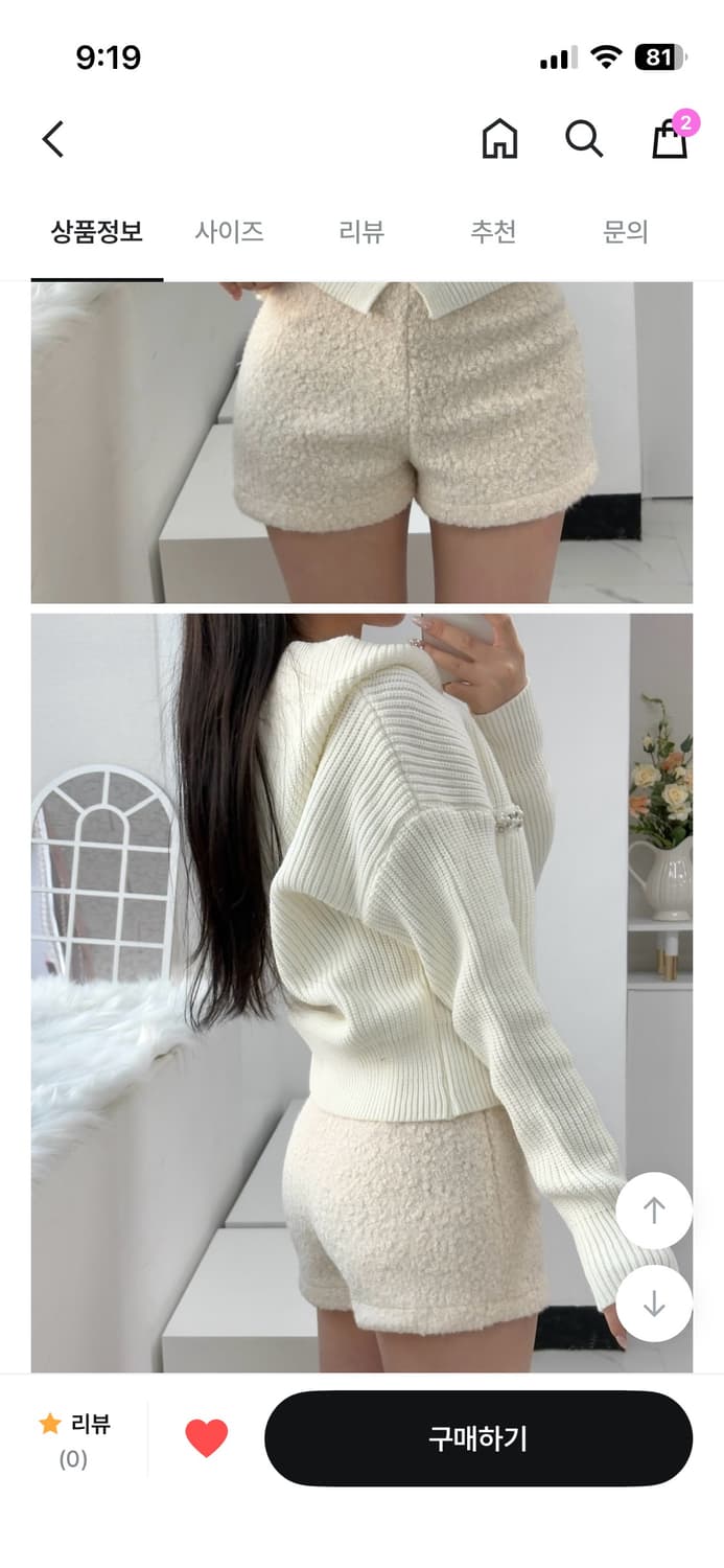 뽀글이 울 모직 숏 반바지 아이보리 M 상품이미지2