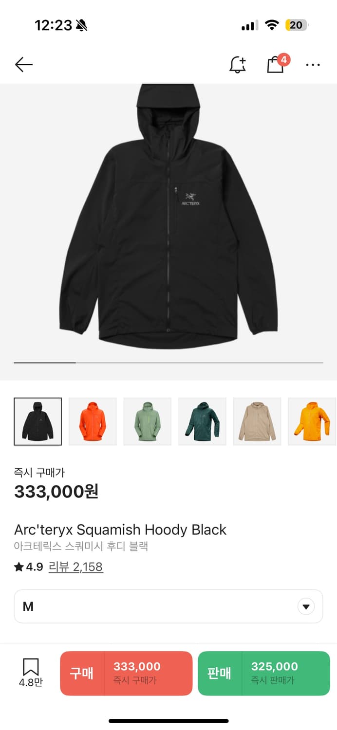 아크테릭스 스쿼미시m 상품이미지1